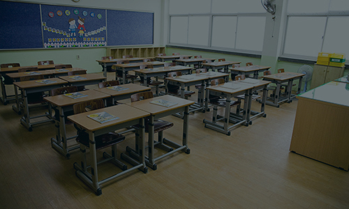 학교에서
